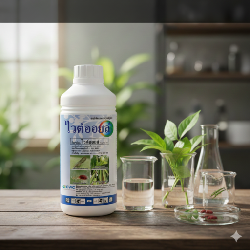 ไวต์ออยส์ (White Oil)